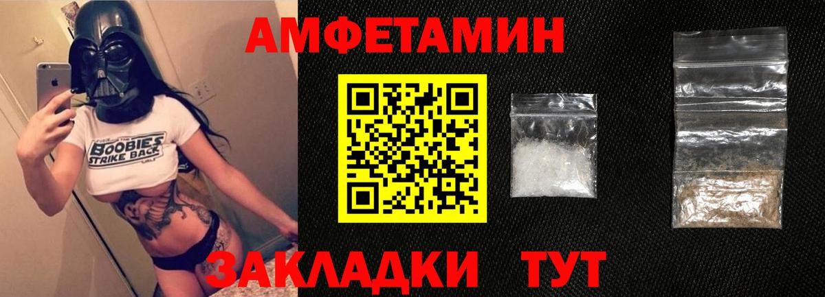 Борисоглебск  Amphetamine  Вход с VPN  АМФ 98% 