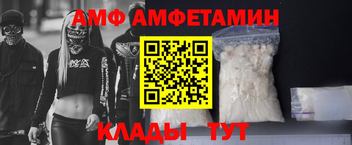 Amphetamine 97% Борисоглебск