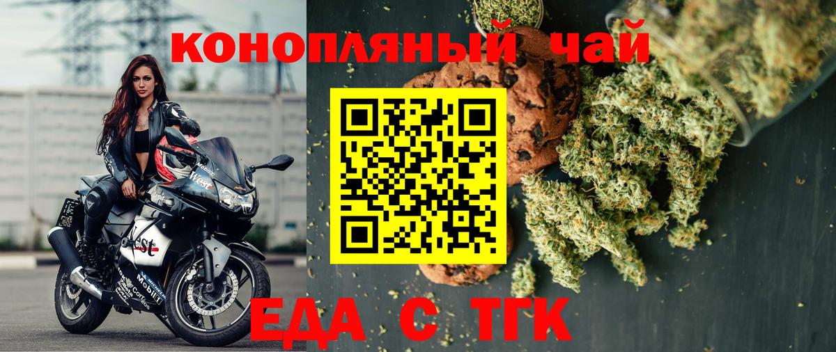 Cannafood марихуана  Вход с VPN  Борисоглебск 