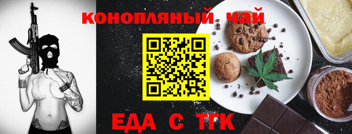 Cannafood конопля  Борисоглебск 