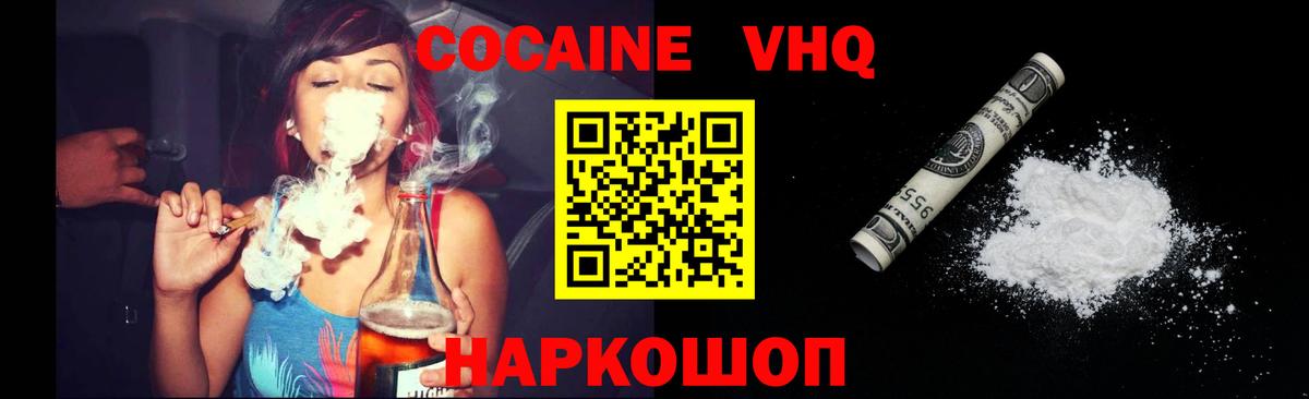 COCAIN Fish Scale  закладки  Борисоглебск  Вход с VPN  КОКАИН VHQ 