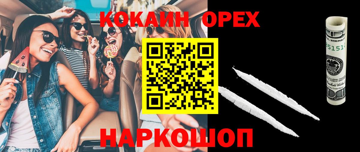 COCAIN Fish Scale Борисоглебск