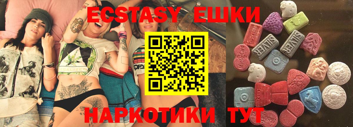 Экстази XTC Борисоглебск