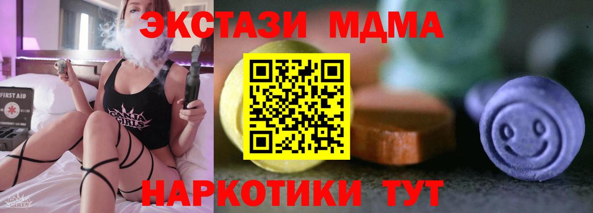 Ecstasy  блэк спрут онион  Ecstasy бентли  Борисоглебск  Ecstasy диски  Вход с VPN 