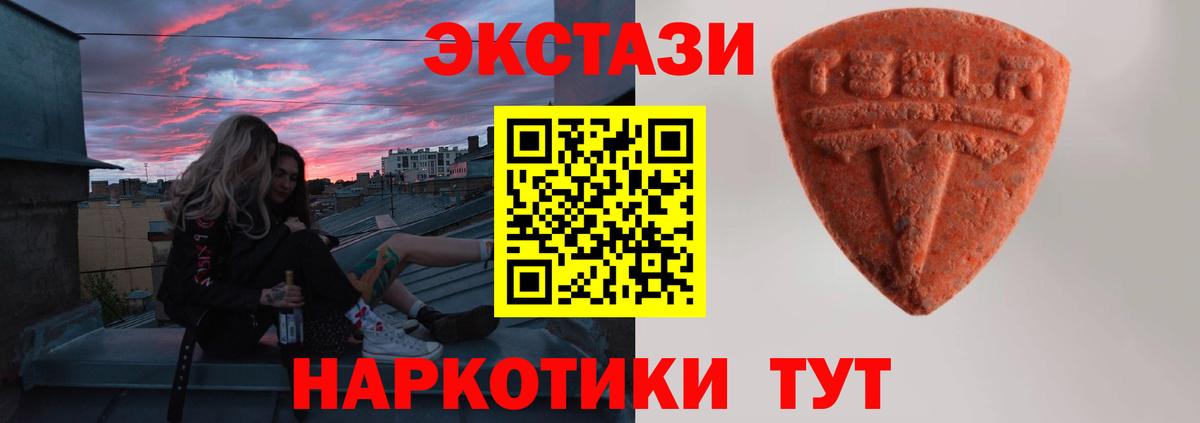 Экстази 250 мг  Борисоглебск  дарк нет Telegram  ЭКСТАЗИ VHQ 