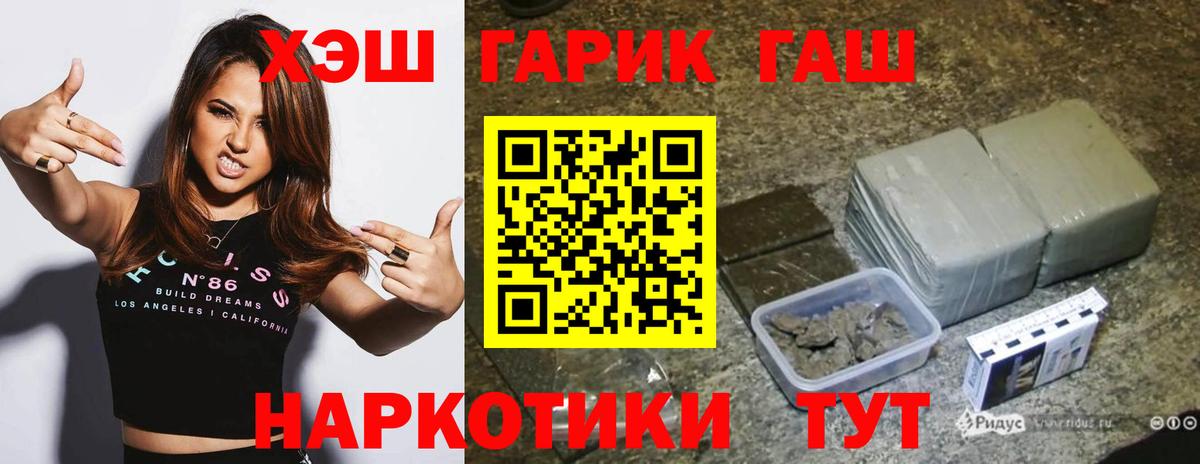 Гашиш Premium Борисоглебск