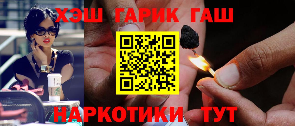 Гашиш  Борисоглебск  ГАШИШ ice o lator  ГАШИШ hashish 