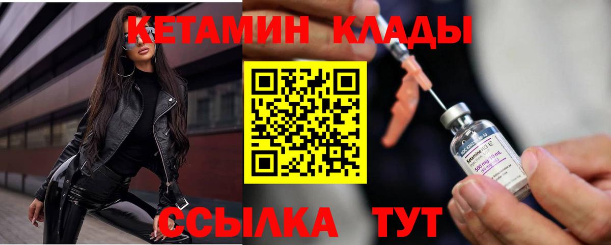 КЕТАМИН ketamine Борисоглебск