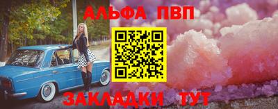 бошки Апшеронск