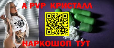 спайс Симферополь