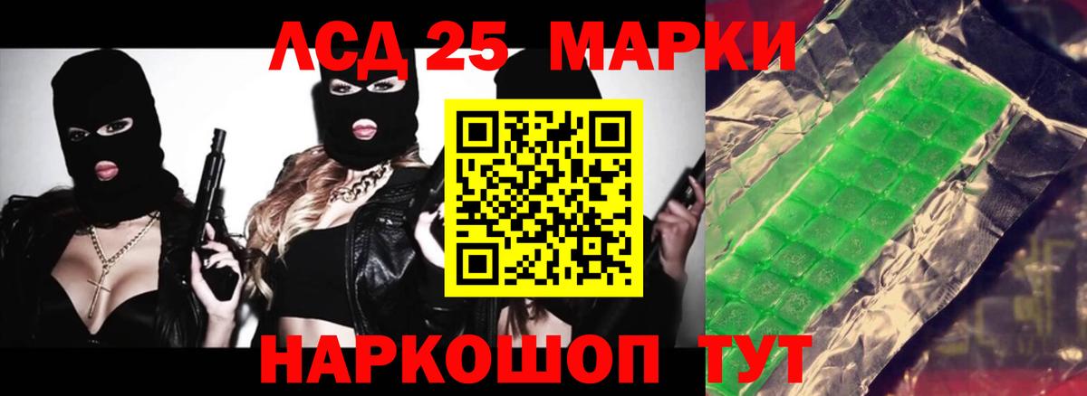 ЛСД экстази кислота Борисоглебск