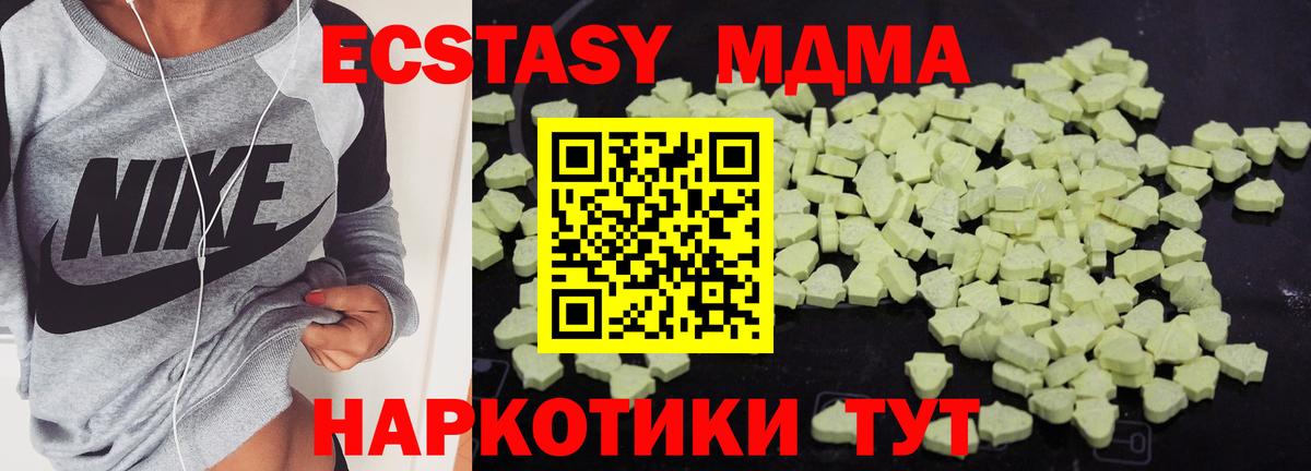 МДМА Molly  МДМА  МДМА crystal  Борисоглебск 