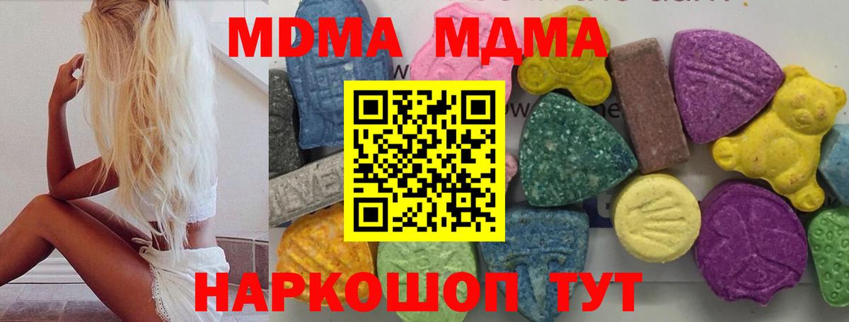 MDMA Molly Борисоглебск