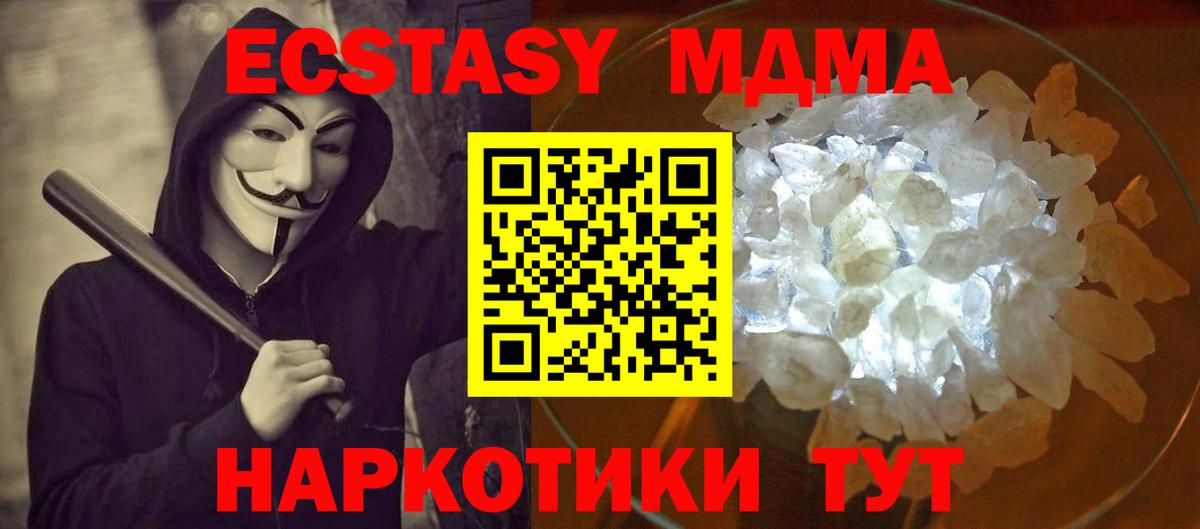 МДМА Molly  MDMA Molly  Вход с VPN  Борисоглебск 