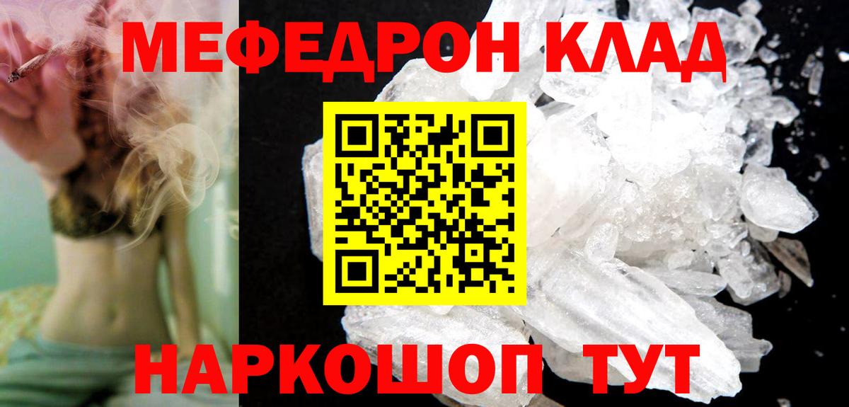 МЯУ-МЯУ  Меф  МЯУ-МЯУ мяу мяу  Меф VHQ  Борисоглебск 