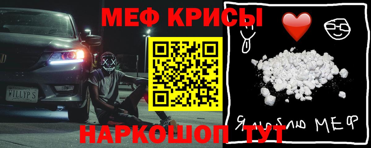 Меф мука Борисоглебск