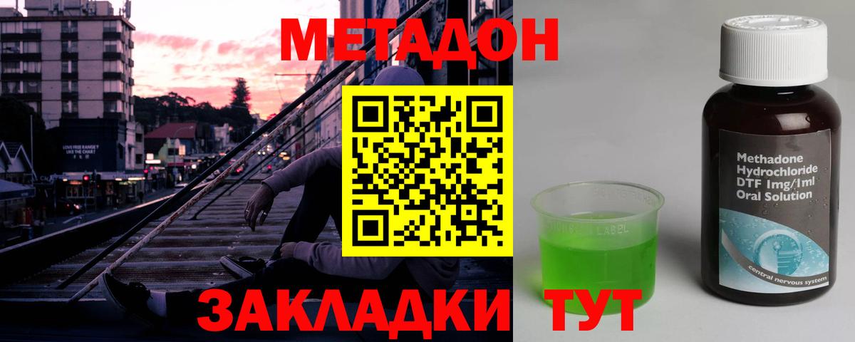 Метадон VHQ  Борисоглебск 