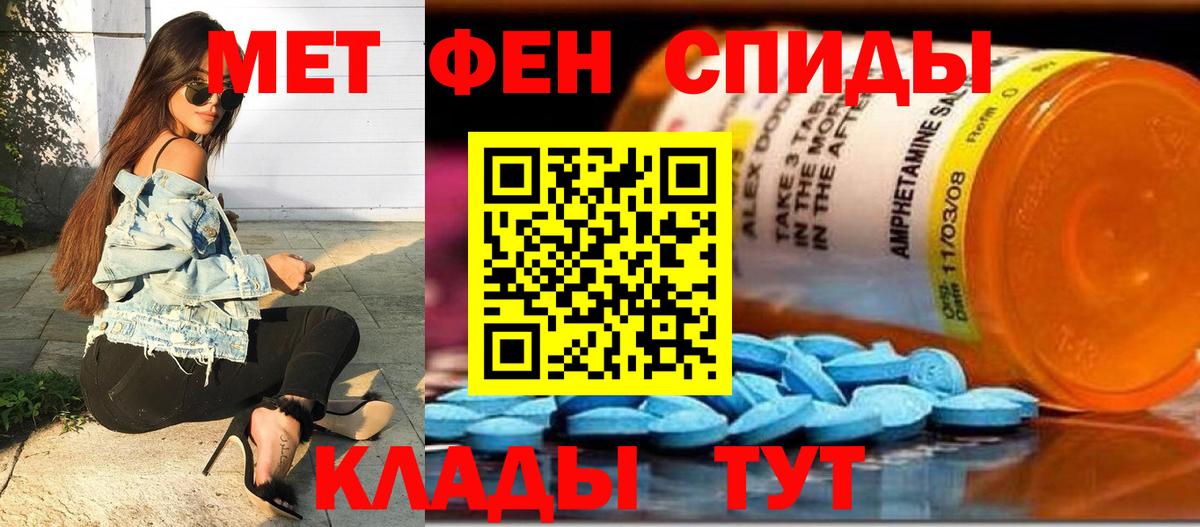 Борисоглебск  Первитин Methamphetamine  Вход с VPN 