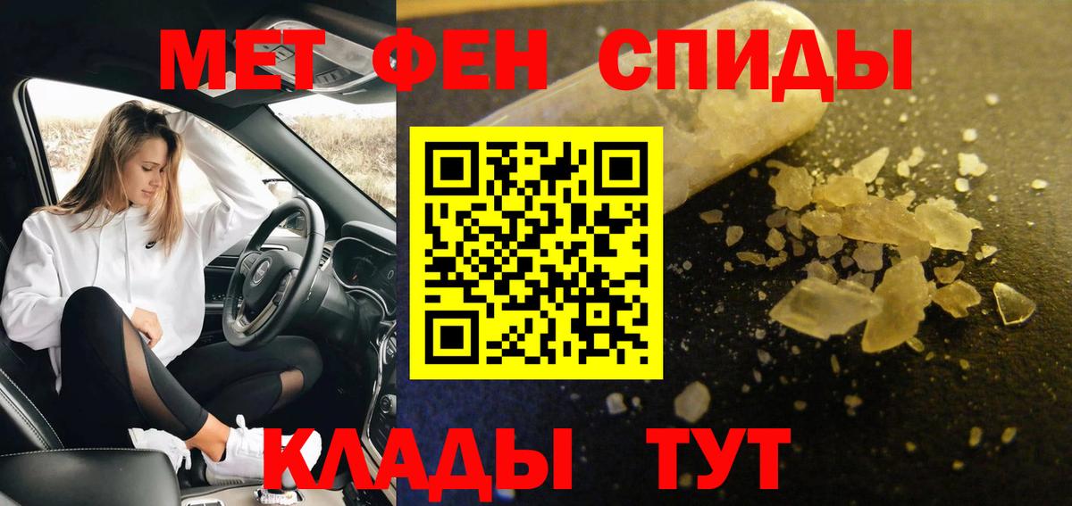 МЕТАМФЕТАМИН винт Борисоглебск