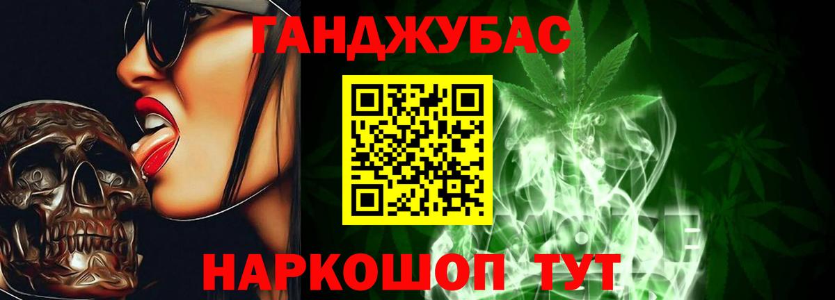 Канабис MAZAR Борисоглебск
